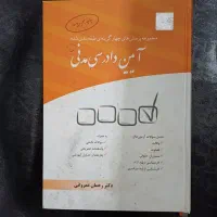 کتاب حقوقی تست
