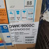 ماشین لباسشویی شویی  دوو ۹کیلویی مدلDwK 9000C