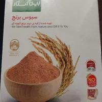 سبوس برنج