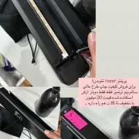پرینتر ozer