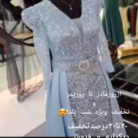 لباس مجلسی|لباس|دورود, |دیوار