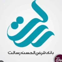 فروش امتیاز وام رسالت