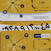 سیم‌کارت ایرانسل روند