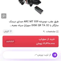 دوچرخه فوق حرفه ای جاینت نو|دوچرخه، اسکیت، اسکوتر|فولادشهر, C5|دیوار