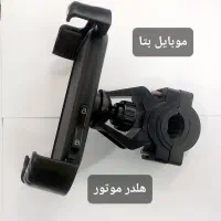 هلدر گوشی|لوازم جانبی موبایل و تبلت|همدان, |دیوار