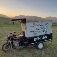 سه چرخه