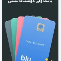 کد دعوت ۲۵۰ هزار تومنی بلو
