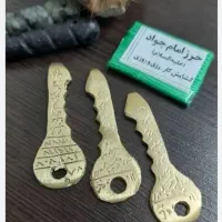 عتیقه کلیدحل مشکلات بازشدن بخت زیادشدن خواستگار