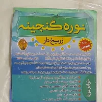 پودر مو برواجبی یا نوره