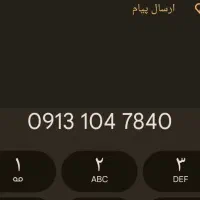 سیم کارت کد یک اصفهان