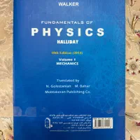 کتاب مبانی فیزیک هالیدی به همراه حل مسائل هالیدی|کتاب و مجله آموزشی|تهران, قصر فیروزه ۱|دیوار