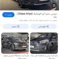 فروش حواله خودرو آریا