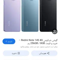 شیائومی نوت 14اس