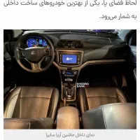 فروش امتیازخودروی اریا