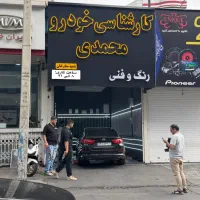 تشخیص رنگ و کارشناسی خودرو محمدی شعبه ستارخان