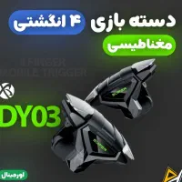 تریگر پابجی دسته بازی Pubg انگشتی|کنسول، بازی ویدئویی و آنلاین|مشهد, جاهد شهر|دیوار