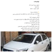 شاهین CVTمدل403اتومات