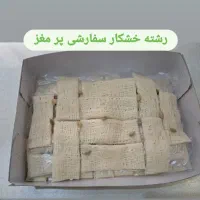 پک آماده رشته خشکاررژیمی و ساده افطاری شامی رشتی