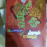کتابهای پایه دوازدهم