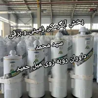 تنها خزر آبگرمکن زمینی 60/50/40 کد4t 65 cبرقی