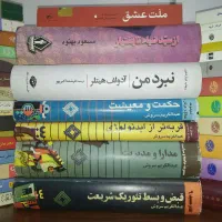 رمان، تاریخ و فلسفه|کتاب و مجله ادبی|مشهد, فرهنگیان (شهرک غرب)|دیوار