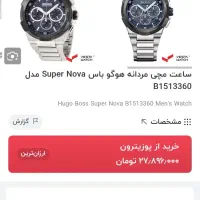ساعت هوگوباس|ساعت|اصفهان, درب کوشک|دیوار