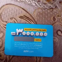 تخفیف بیمه شخص ثالث ازکی بیمه 3میلیون
