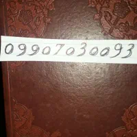 سیم کارت دائمی 990