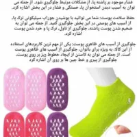 دستکش وجوراب سیلیکونی پک جوساز و زیباکننده دست وپا|آرایشی، بهداشتی، درمانی|یاسوج, |دیوار