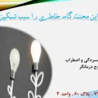 راهنمایی و مشاوره