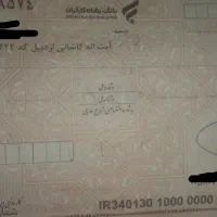 مشاور مالی چک پروانه