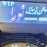 استخدام ناخنکار با تجربه