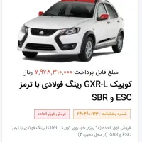 حواله کوییک