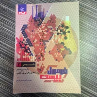 کتاب کمک درسی دبیرستان و کنکور دست دوم تمیز|کتاب و مجله آموزشی|تهران, سنگلج (شاپور)|دیوار