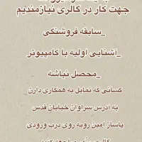 استخدام نیروی کار