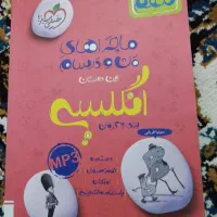 کتاب کمک درسی نهم|کتاب و مجله آموزشی|مشهد, کوی المهدی|دیوار