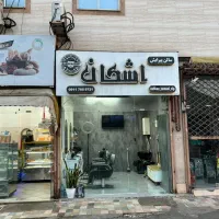 اجاره مغازه در رشت جنب پارک دانشجو