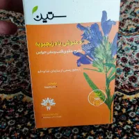 قهوه و دمنوش وسبوس برج|خوردنی و آشامیدنی|قم, شهرک قدس|دیوار