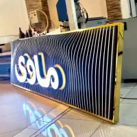 تابلو تابلوسازی تابلوساز چلنیوم پلاستیک اقساط|خدمات پیشه و مهارت|تهران, اباذر|دیوار