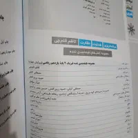 کتاب آبی قلمچی فیزیک یازدهم ریاضی مجموعه طبقه بندی|کتاب و مجله آموزشی|تبریز, |دیوار