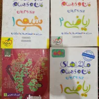 کتابکار رشته تجربی