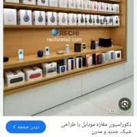 واگذاری موبایل فروشی