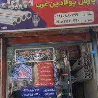 شرکت گاز رسانی پارس پولادین ملایر-|خدمات پیشه و مهارت|ملایر, |دیوار