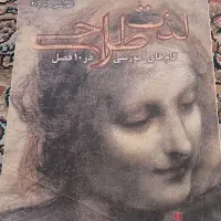 کتاب  گام های اموزشی لذت طراحی به صورت پیشرفته