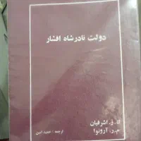 کتاب های قدیمی موجود است|کتاب و مجله تاریخی|تهران, ارامنه|دیوار