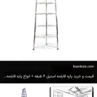 پایه قابلمه و استند پاسماوری