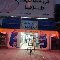 چادر دوزی|کوهنوردی و کمپینگ|نیشابور, شهید بهشتی|دیوار