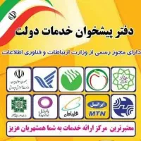 همکار خانم در دفتر پیشخوان خیابان جامی