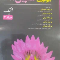 کتاب بیولوژی کمپبل|کتاب و مجله آموزشی|نوشهر, |دیوار