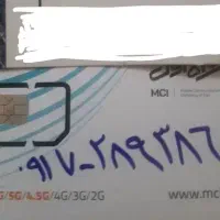 فروش سیم کارت